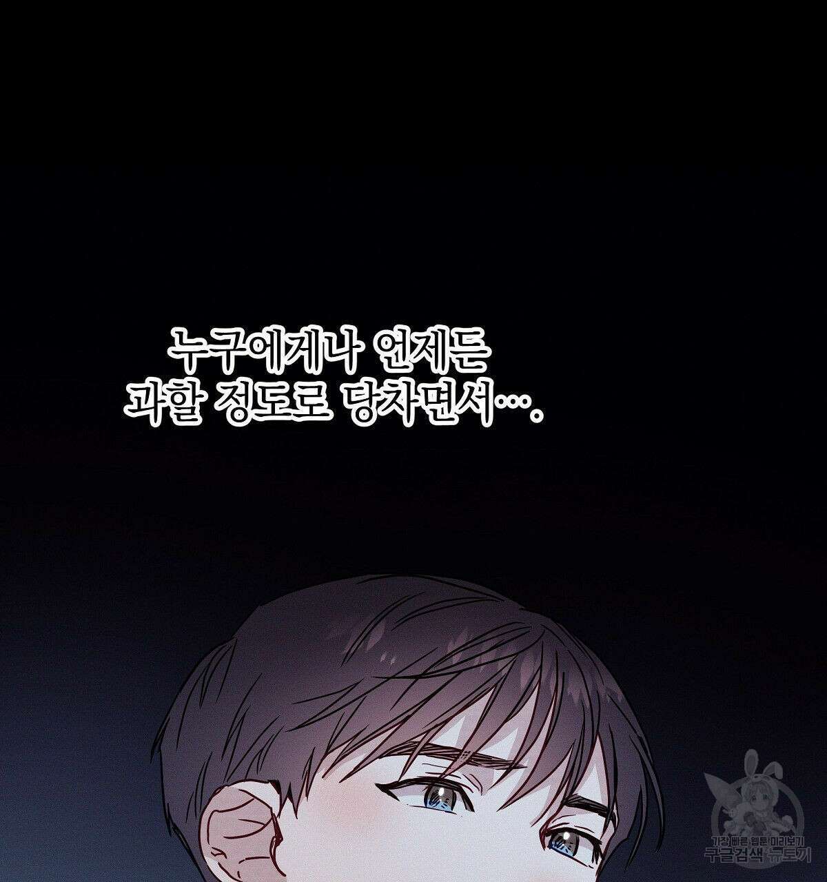 티파니에서 모닝 키스를 28화 155