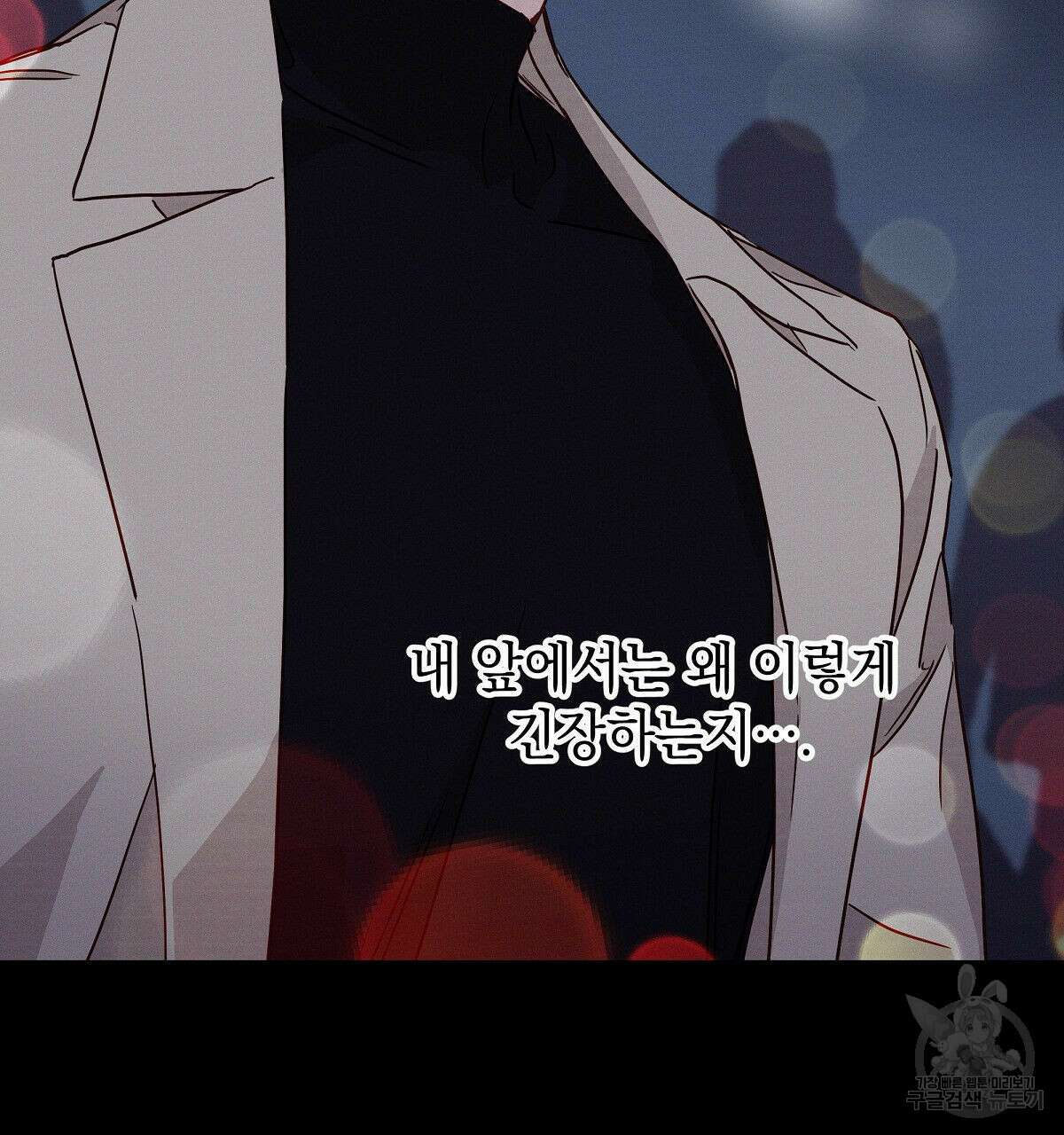티파니에서 모닝 키스를 28화 157
