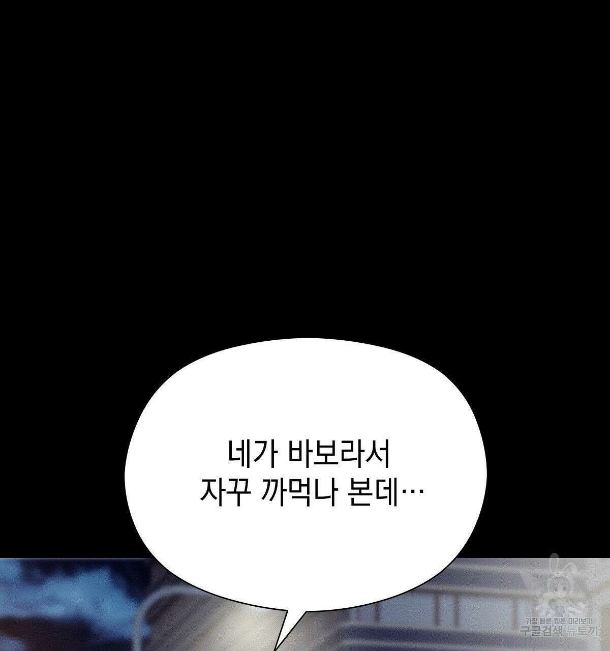 티파니에서 모닝 키스를 28화 158