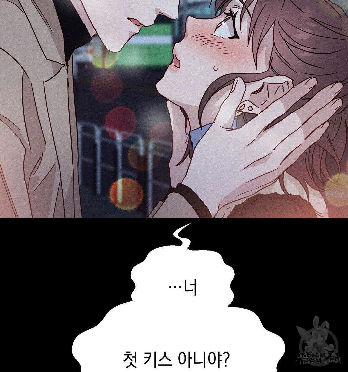 티파니에서 모닝 키스를 28화 175