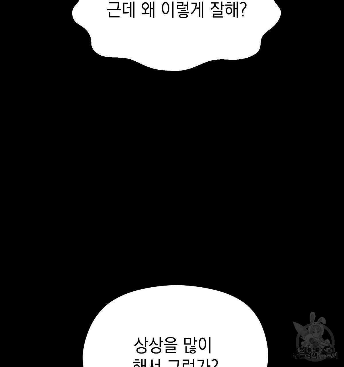 티파니에서 모닝 키스를 28화 176