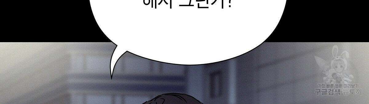 티파니에서 모닝 키스를 28화 177