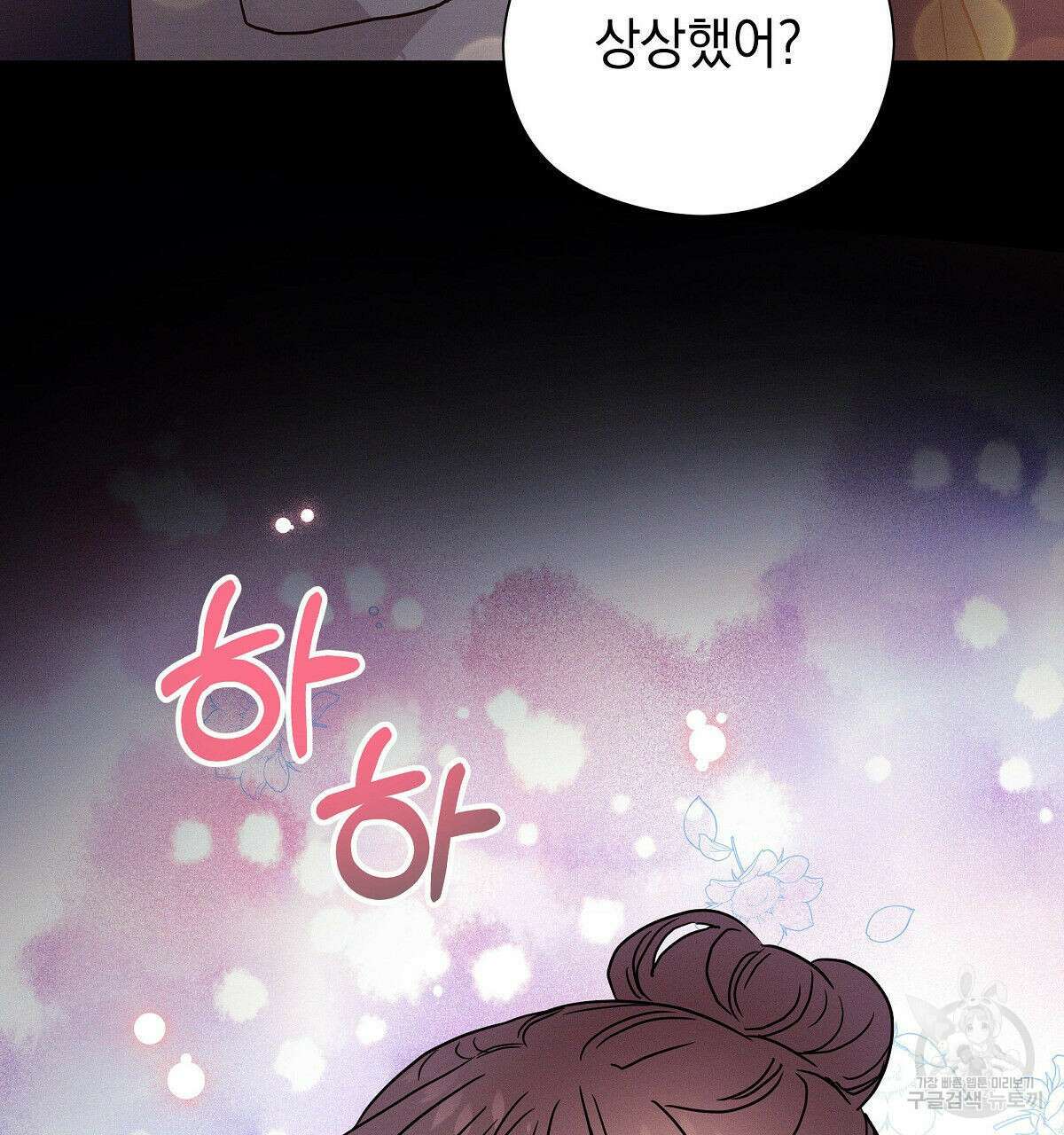 티파니에서 모닝 키스를 28화 179
