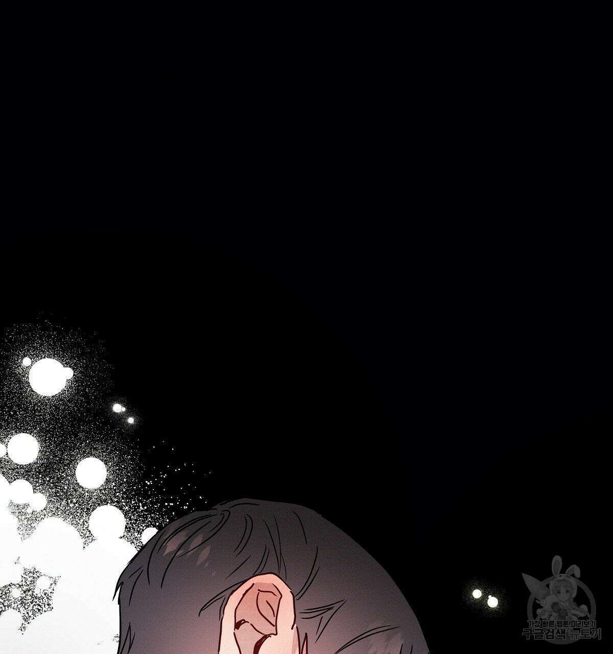 티파니에서 모닝 키스를 28화 185