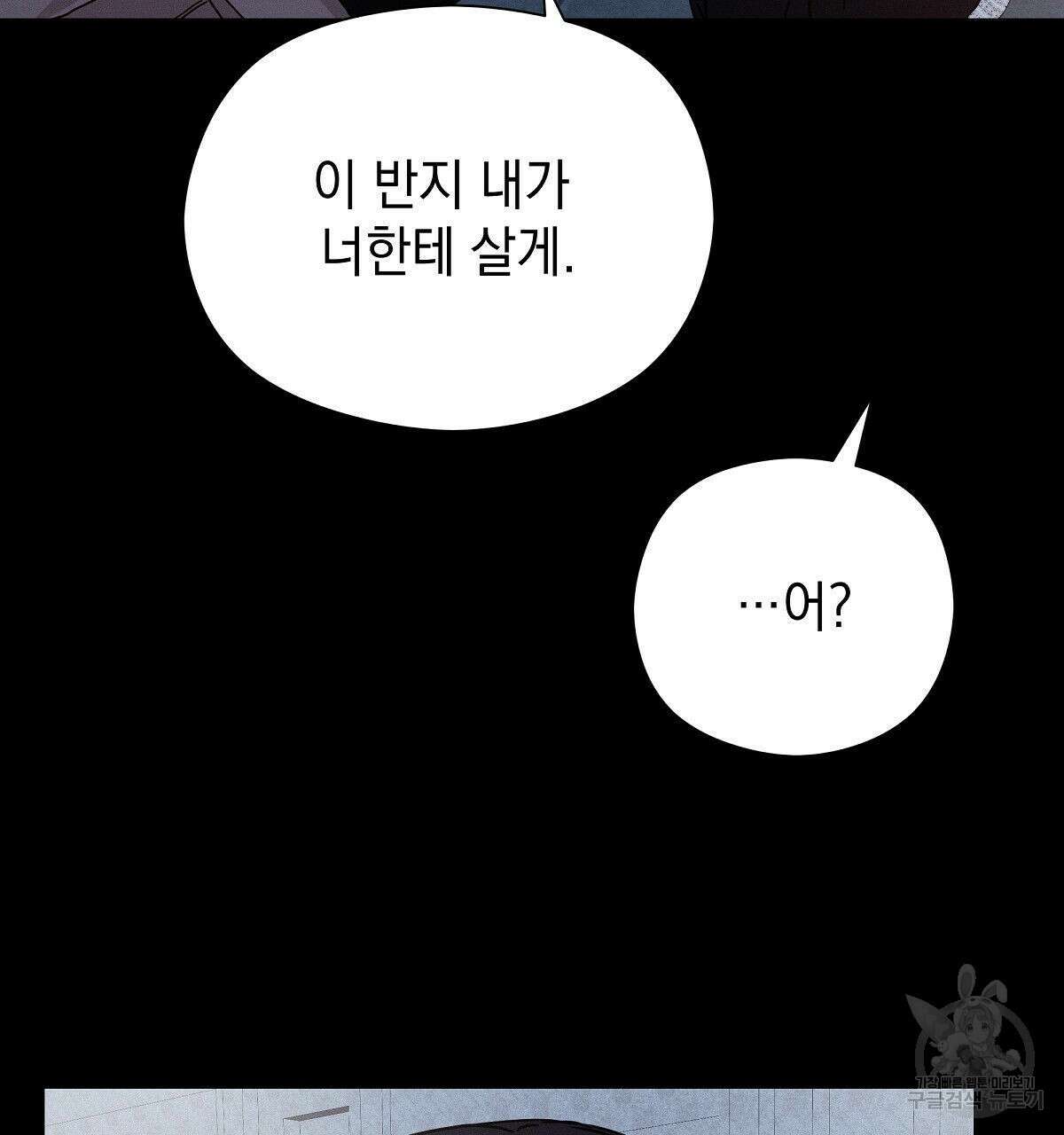 티파니에서 모닝 키스를 28화 196