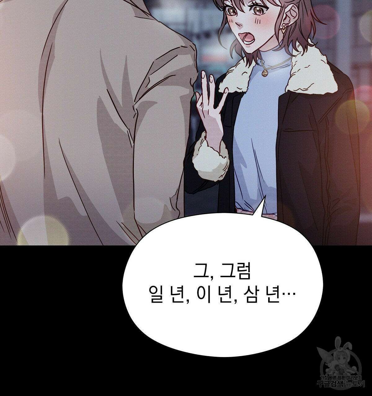 티파니에서 모닝 키스를 28화 203
