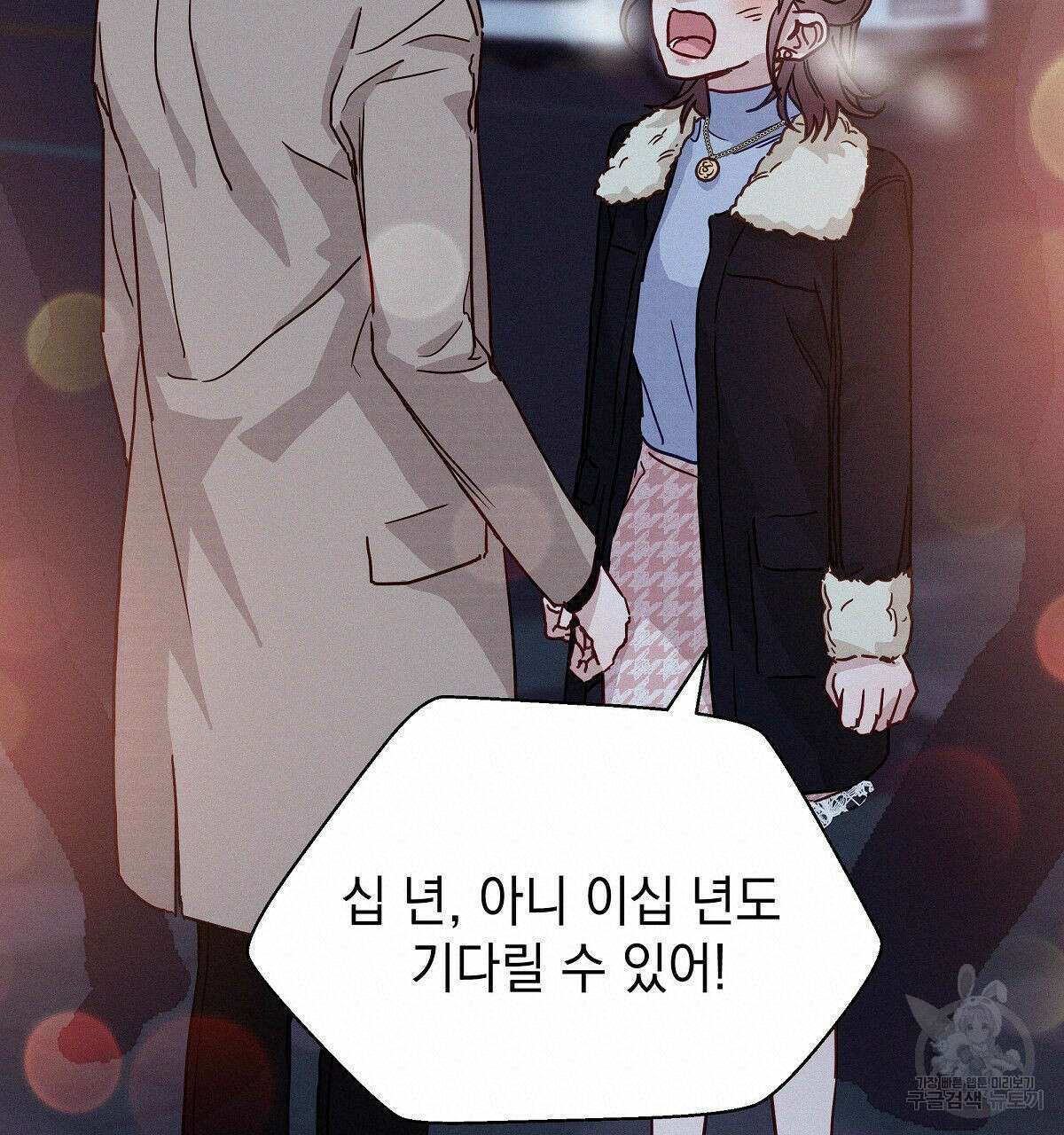 티파니에서 모닝 키스를 28화 207