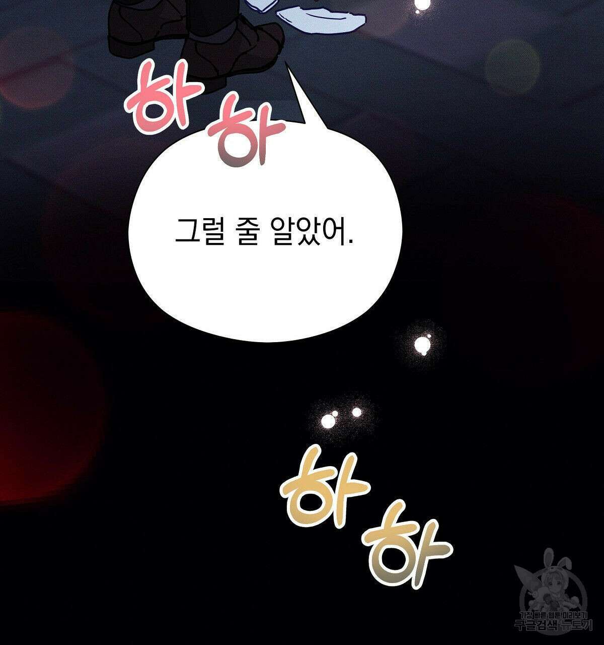 티파니에서 모닝 키스를 28화 209