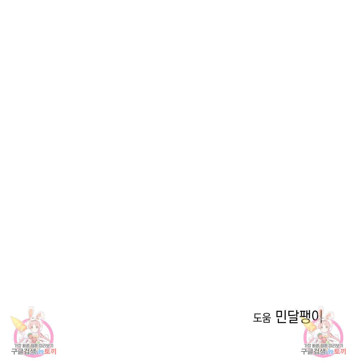 티파니에서 모닝 키스를 28화 222