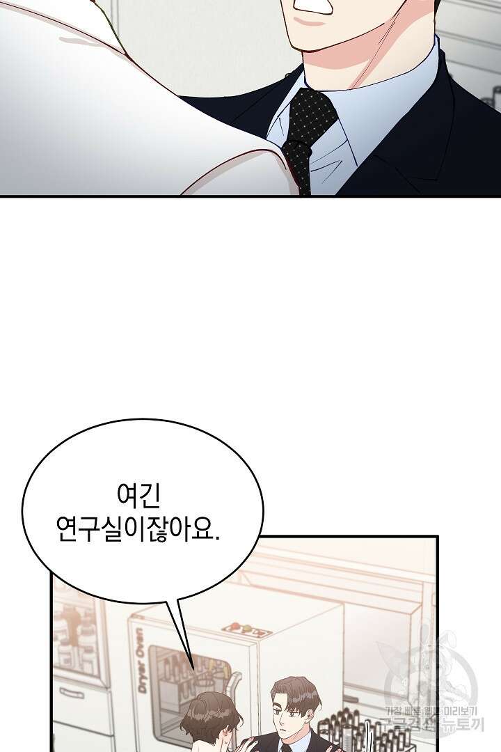 안개 속의 괴물 외전 8화 3