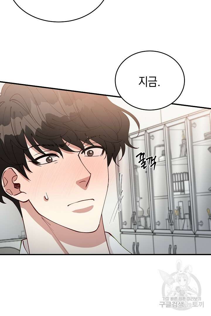 안개 속의 괴물 외전 8화 6