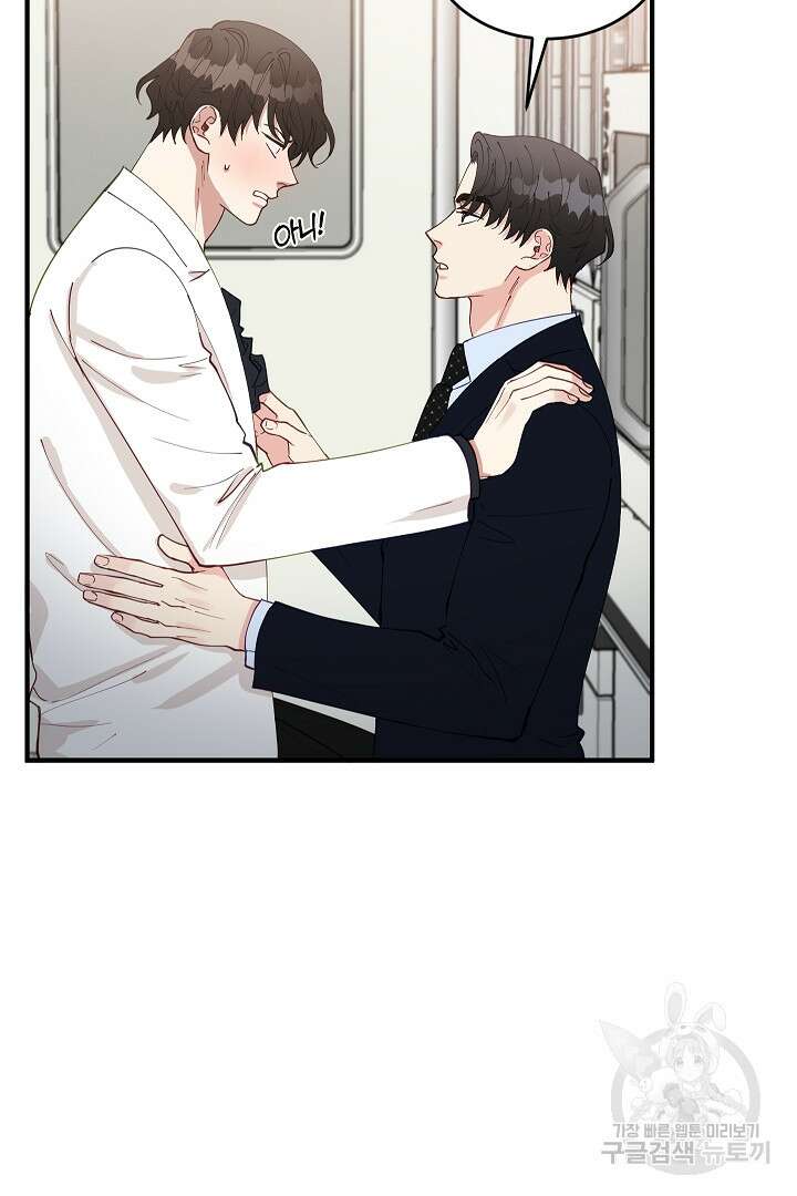 안개 속의 괴물 외전 8화 13