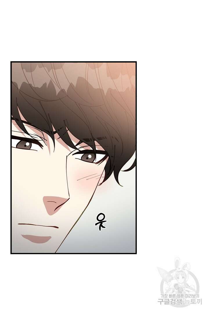 안개 속의 괴물 외전 8화 15