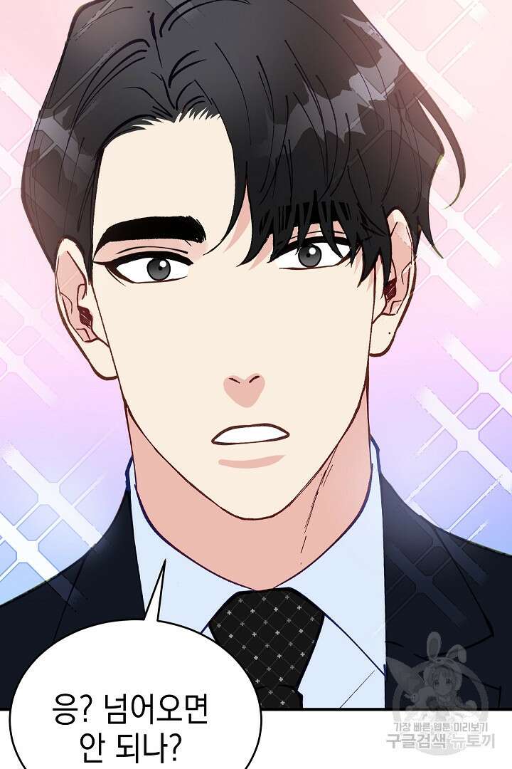 안개 속의 괴물 외전 8화 34