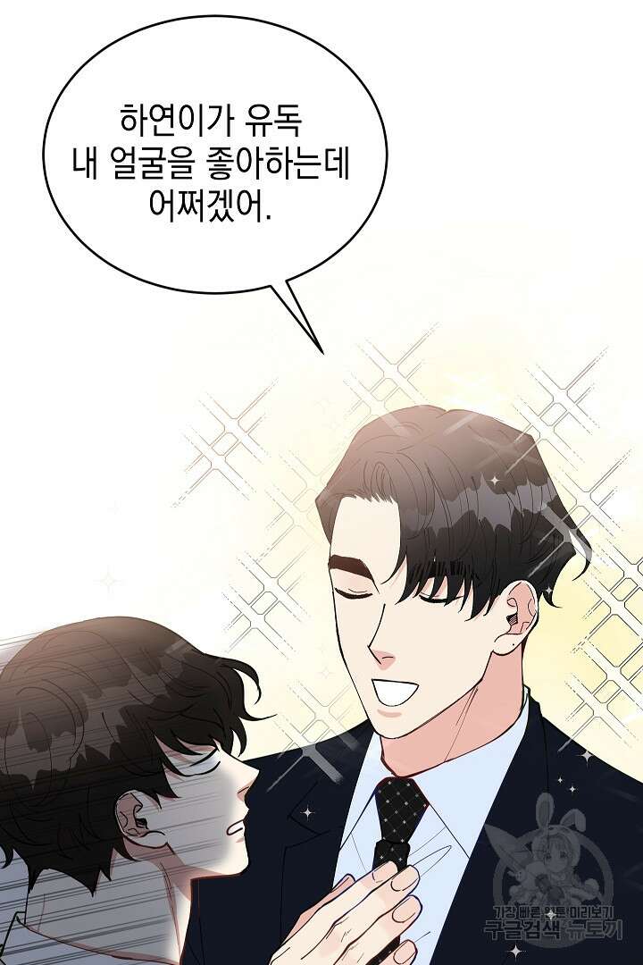 안개 속의 괴물 외전 8화 38
