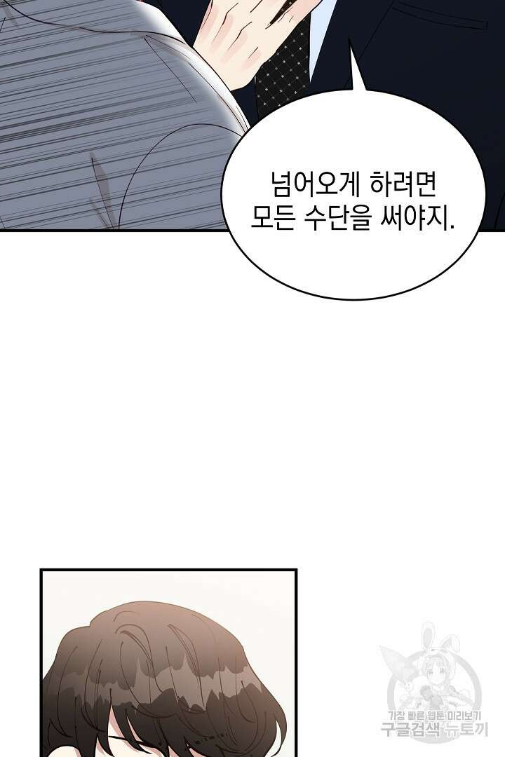 안개 속의 괴물 외전 8화 39