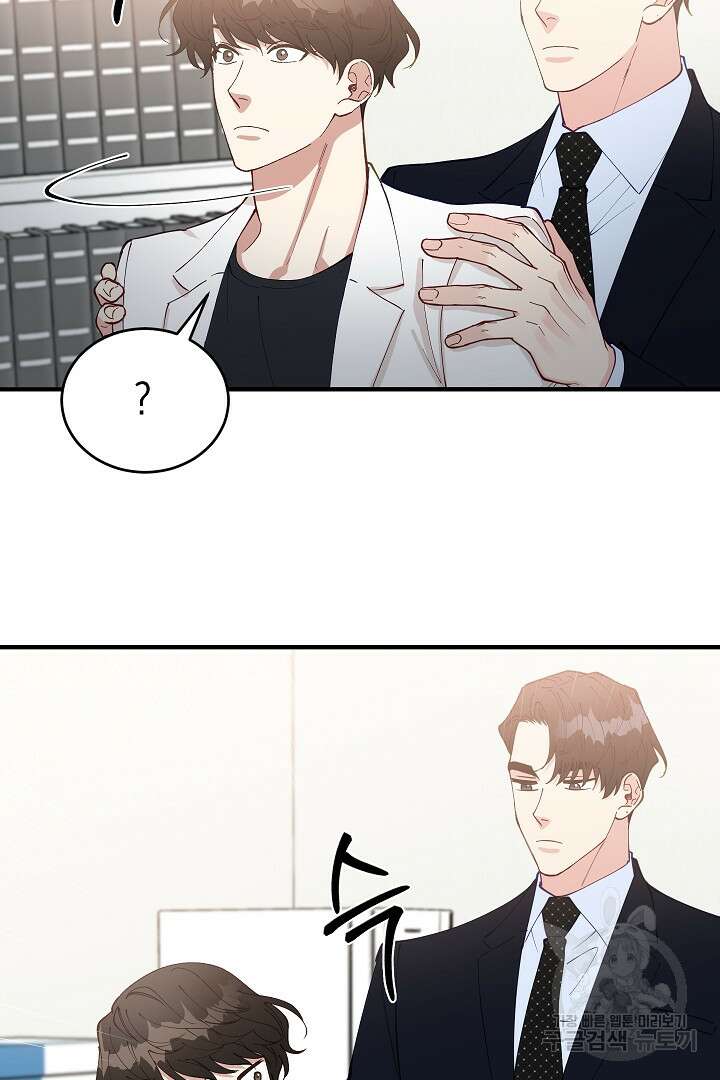 안개 속의 괴물 외전 8화 45