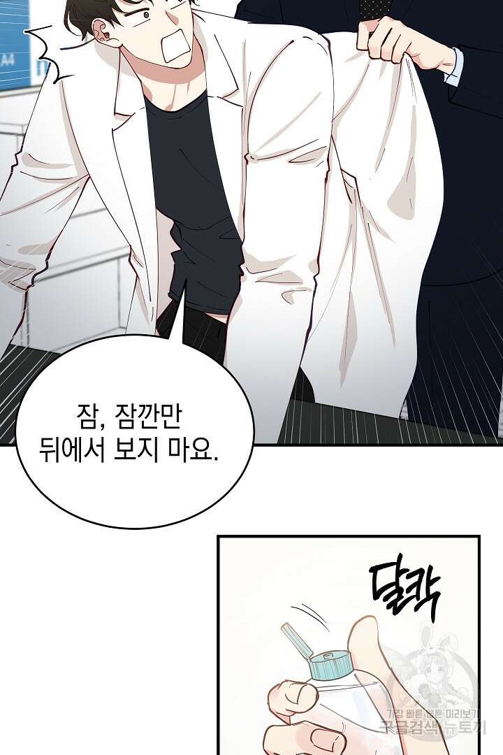 안개 속의 괴물 외전 8화 46