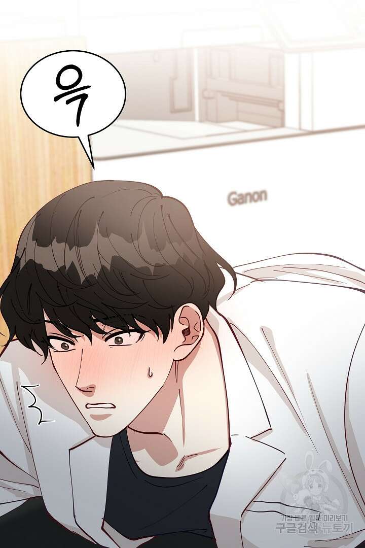 안개 속의 괴물 외전 8화 52