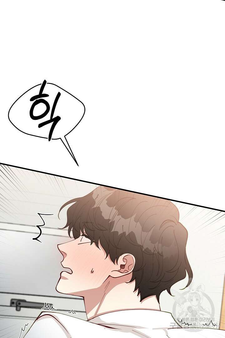 안개 속의 괴물 외전 8화 57
