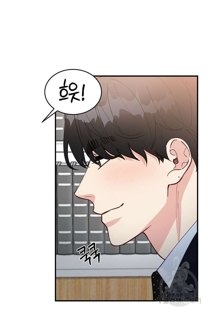 안개 속의 괴물 외전 8화 61