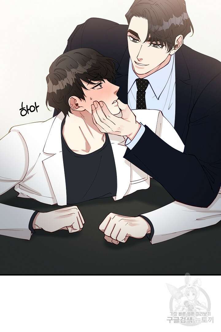 안개 속의 괴물 외전 8화 64