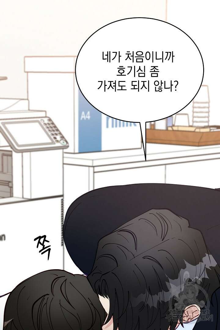 안개 속의 괴물 외전 8화 68
