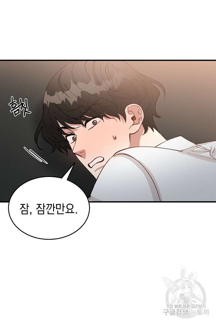 안개 속의 괴물 외전 8화 73