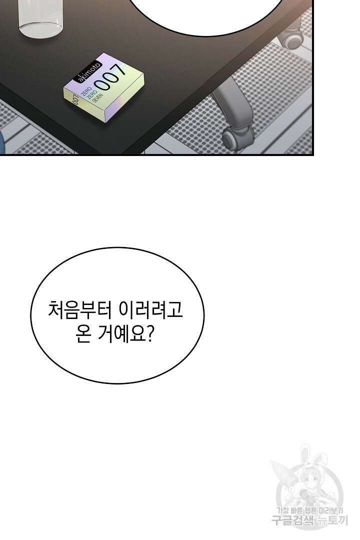 안개 속의 괴물 외전 8화 77