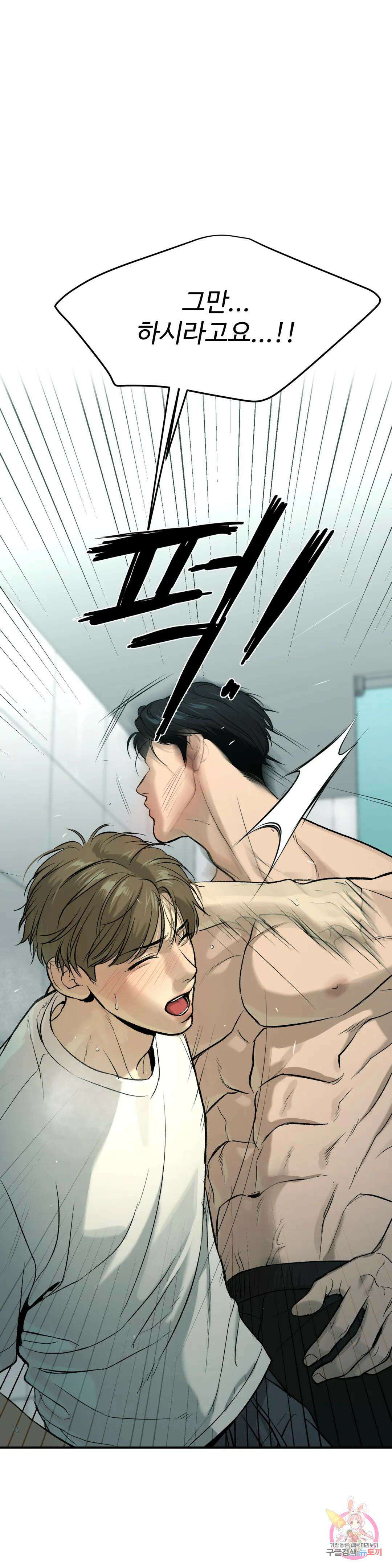 징크스 8화 1