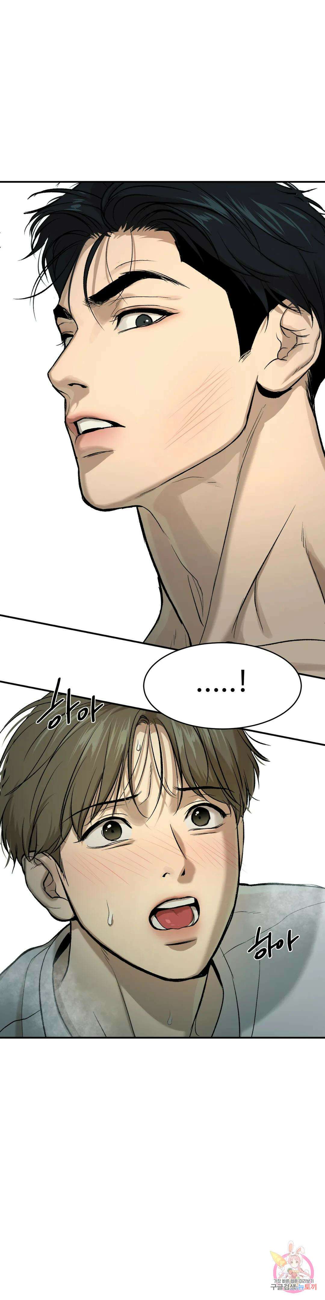 징크스 8화 2