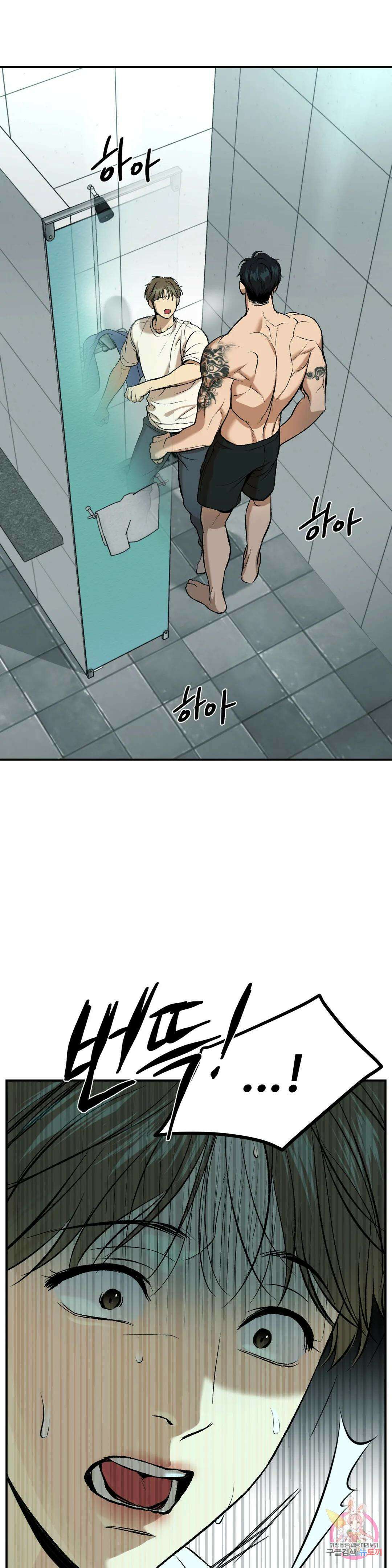 징크스 8화 3