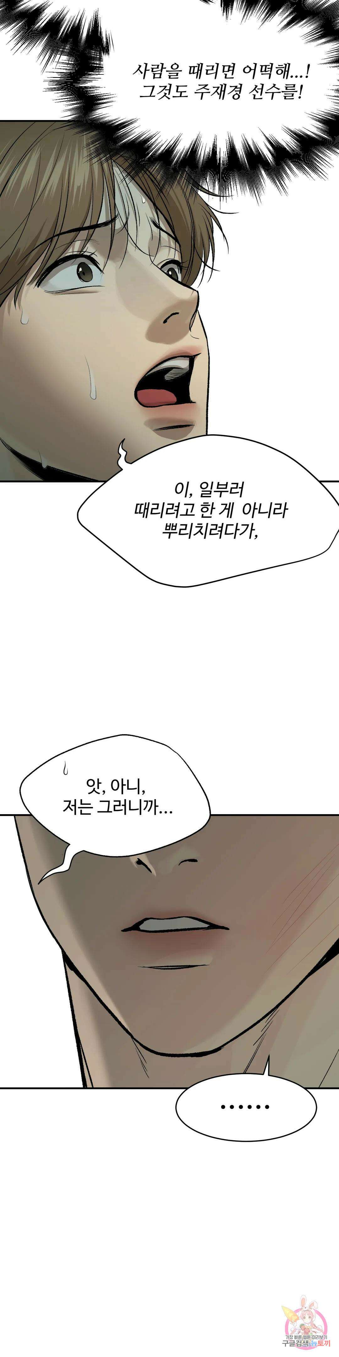 징크스 8화 5
