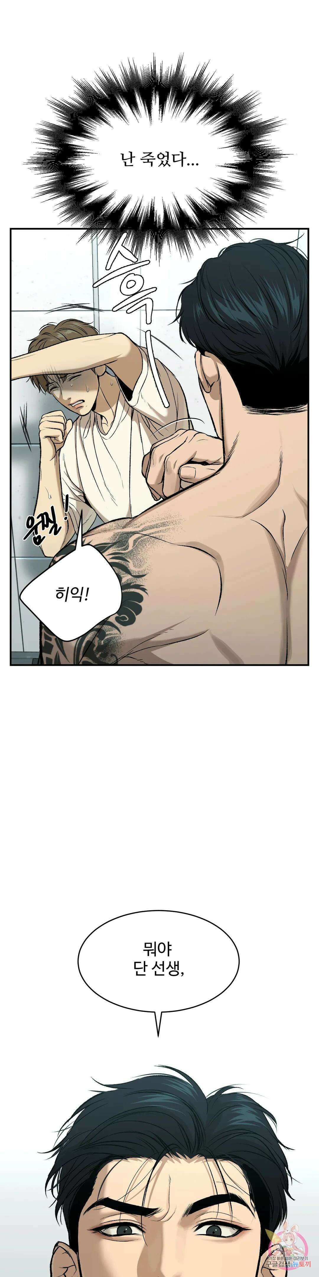 징크스 8화 6