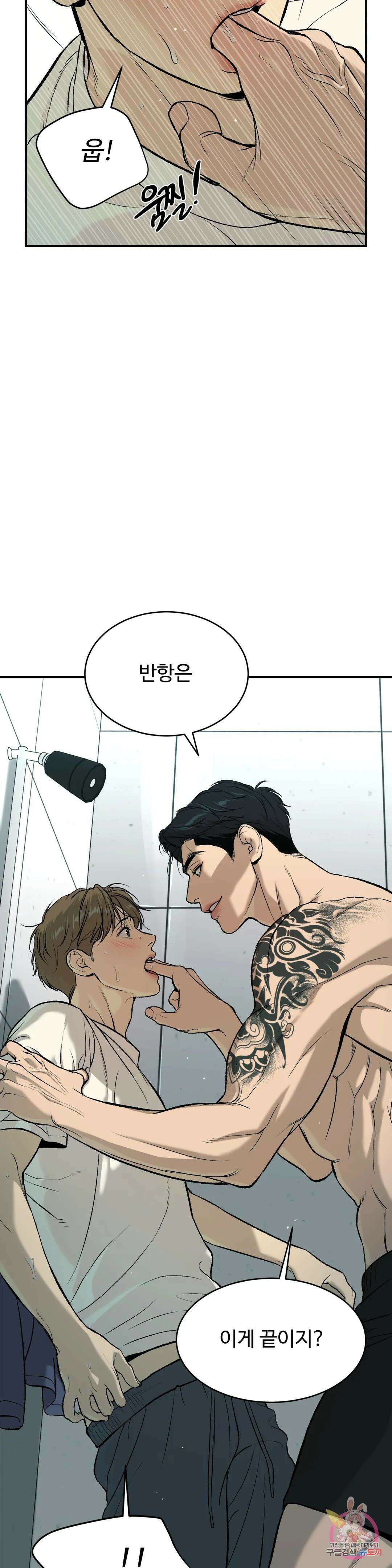 징크스 8화 9