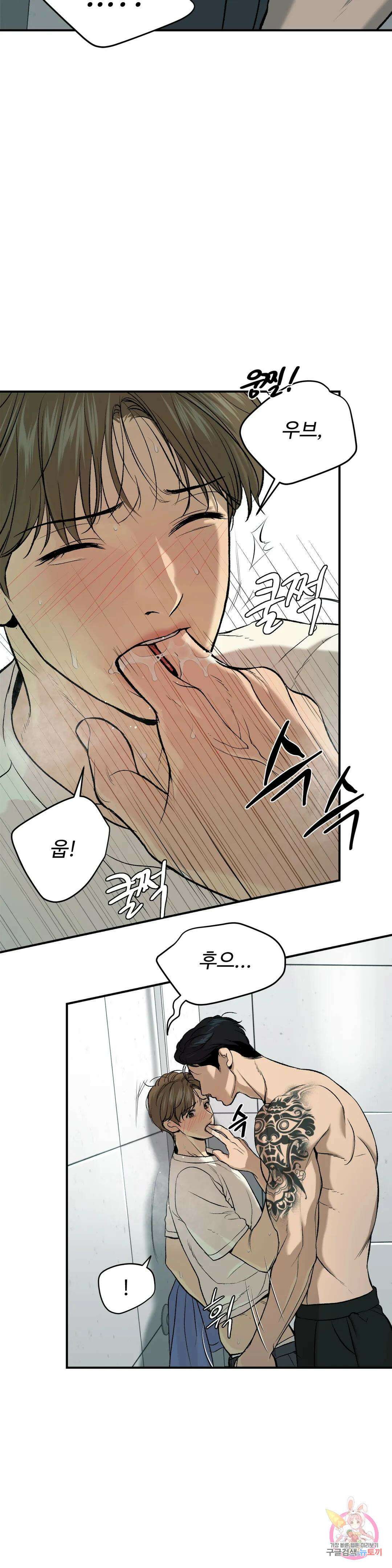 징크스 8화 10