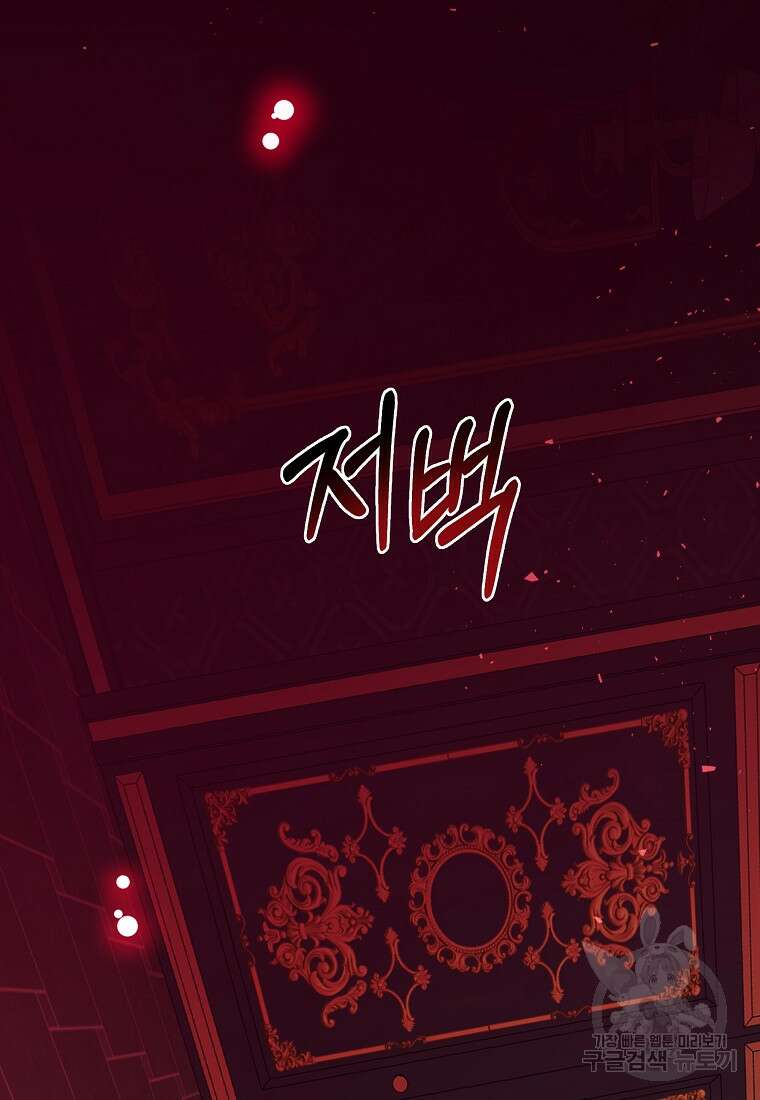 손만 잡고 잘게(카카오) 18화 2