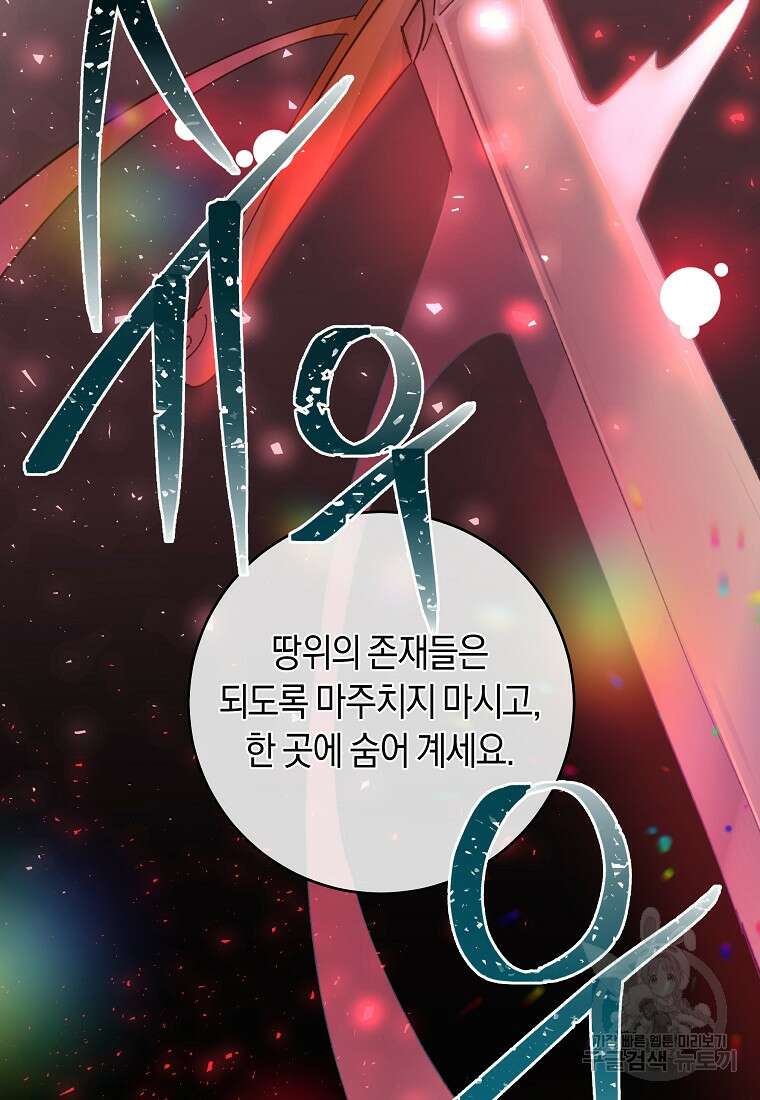 손만 잡고 잘게(카카오) 18화 8