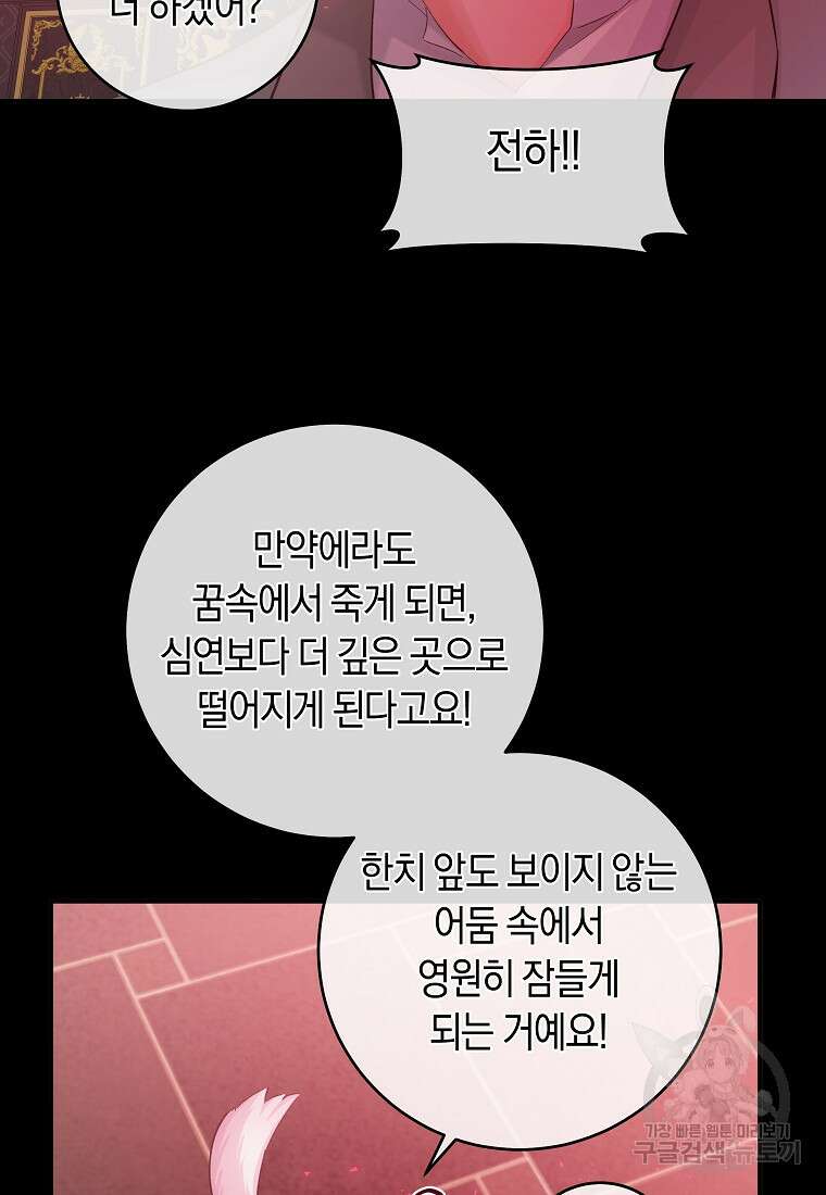 손만 잡고 잘게(카카오) 18화 14
