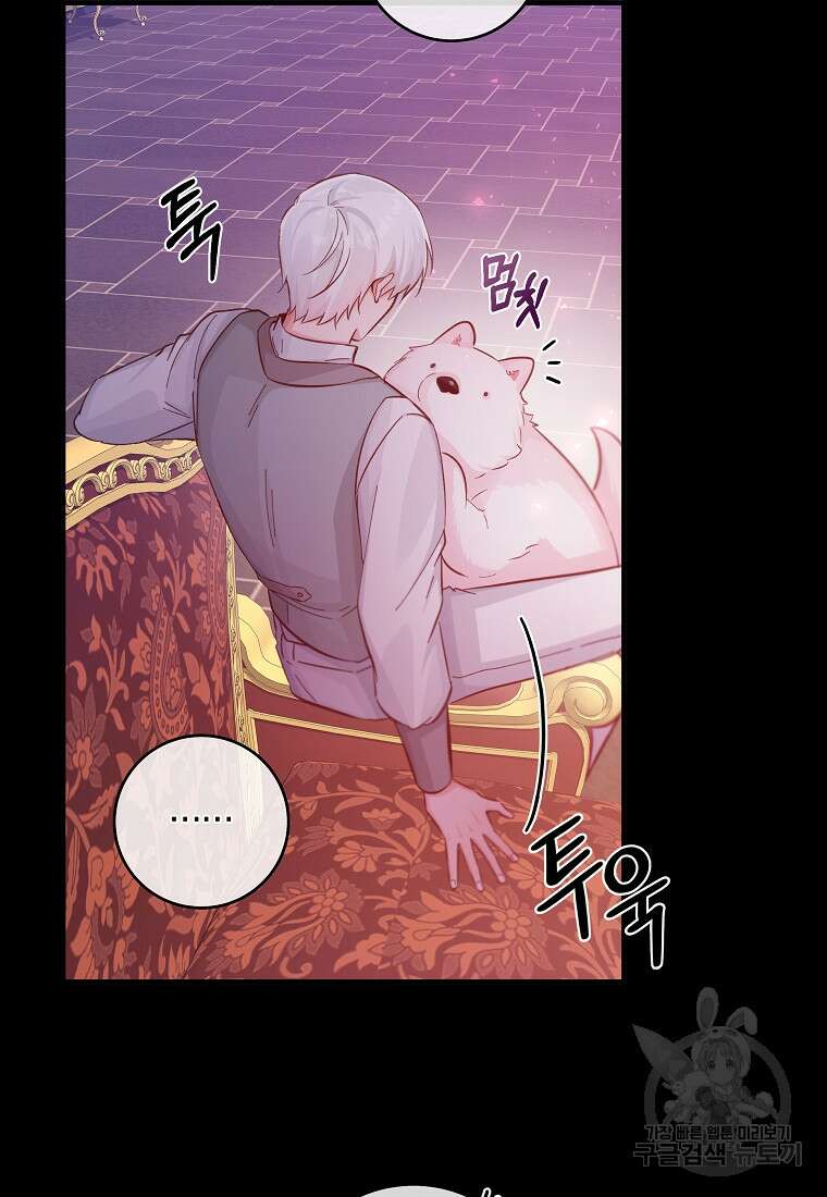 손만 잡고 잘게(카카오) 18화 19