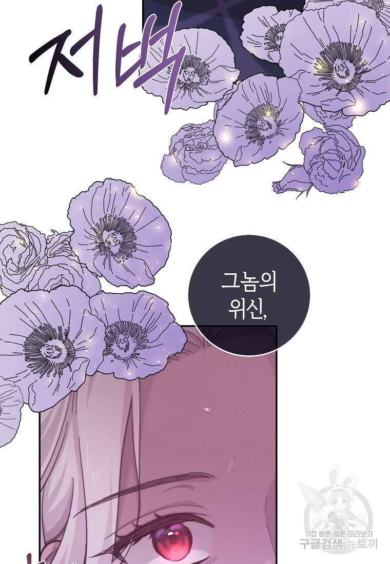 손만 잡고 잘게(카카오) 24화 35