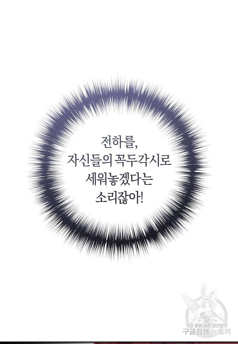 손만 잡고 잘게(카카오) 24화 40