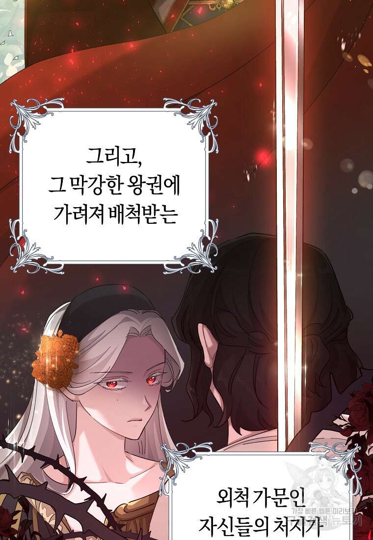손만 잡고 잘게(카카오) 24화 52