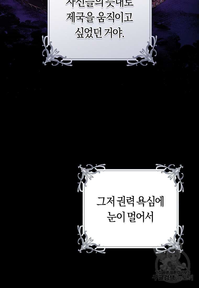 손만 잡고 잘게(카카오) 24화 55