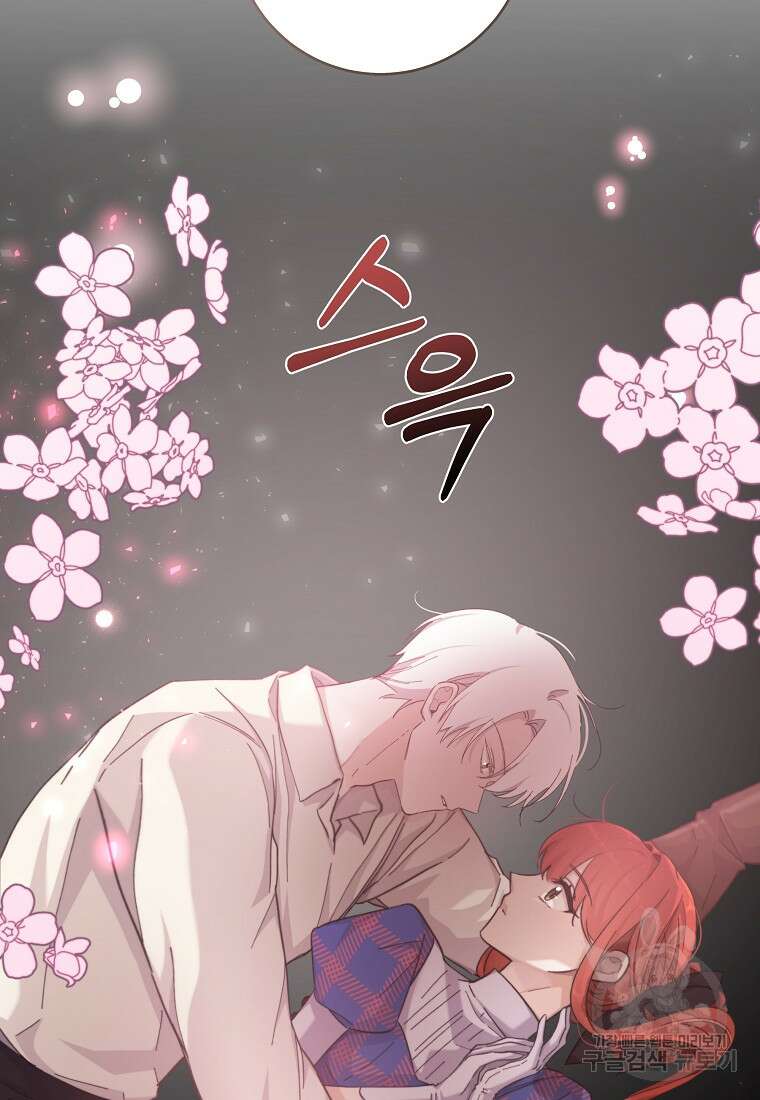 손만 잡고 잘게(카카오) 24화 106