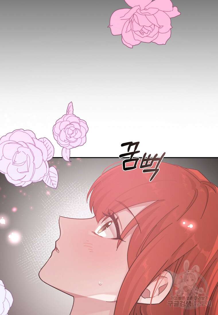 손만 잡고 잘게(카카오) 24화 108