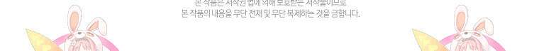 손만 잡고 잘게(카카오) 24화 112