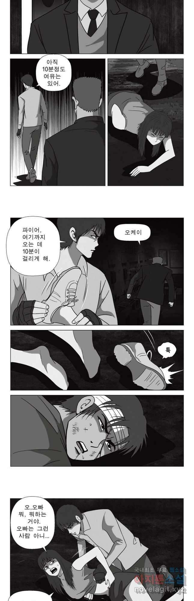 고행석 악질의 전설 5탄 정복자 53화 3