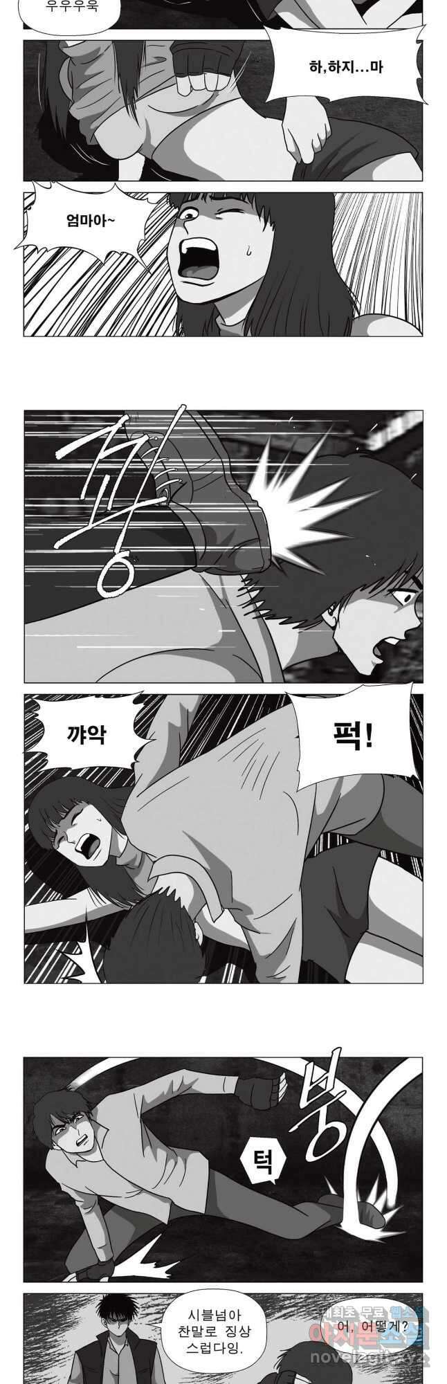 고행석 악질의 전설 5탄 정복자 53화 4
