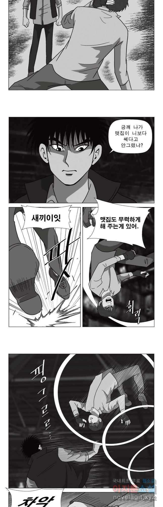 고행석 악질의 전설 5탄 정복자 53화 5